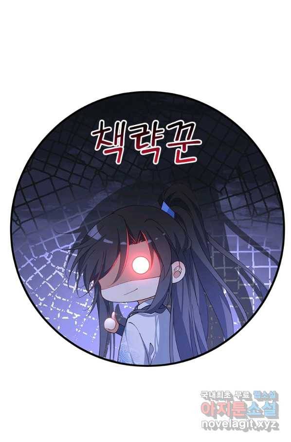 인생 3회차 스승님 199화 15