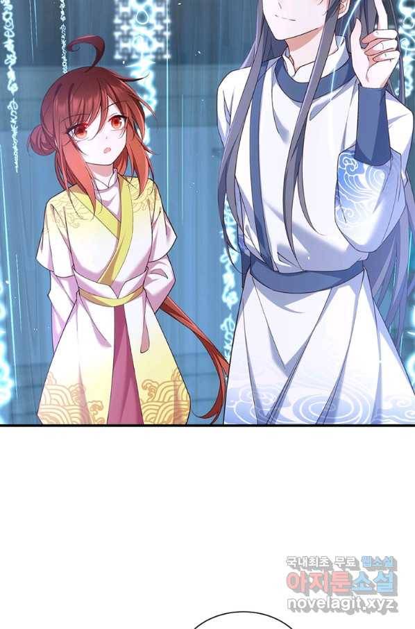 인생 3회차 스승님 199화 21