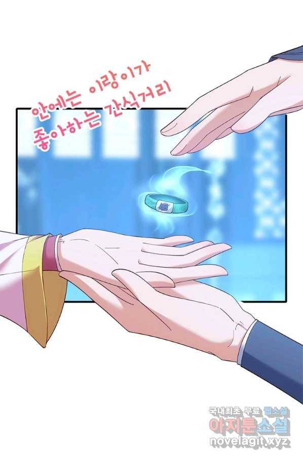인생 3회차 스승님 199화 32