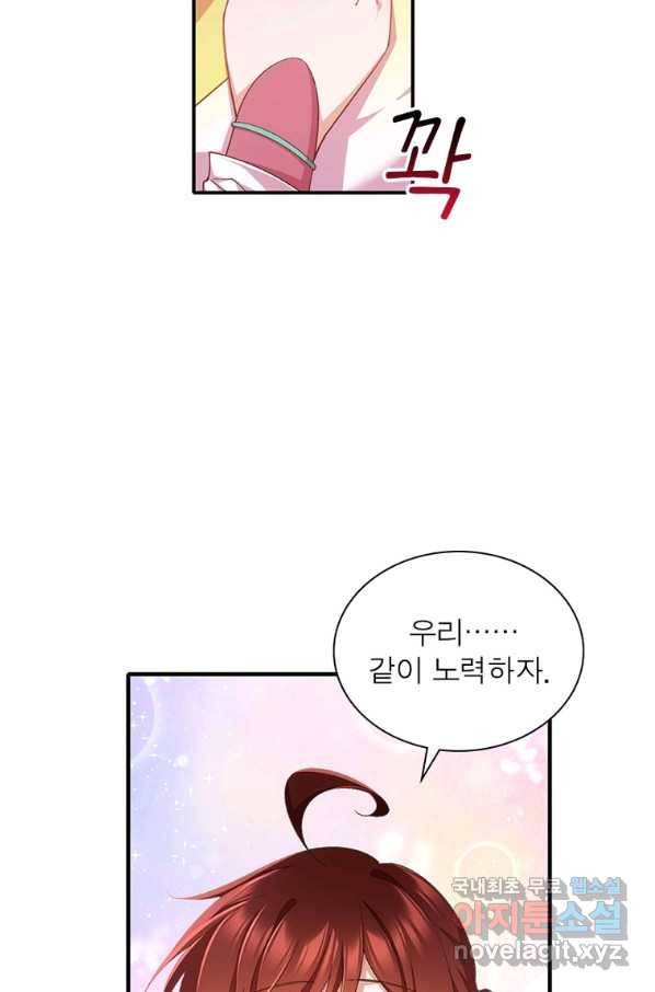 인생 3회차 스승님 199화 36