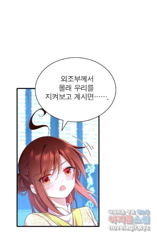 인생 3회차 스승님 199화 39