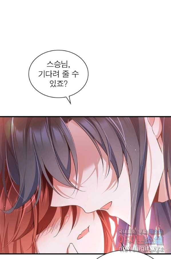 인생 3회차 스승님 199화 41