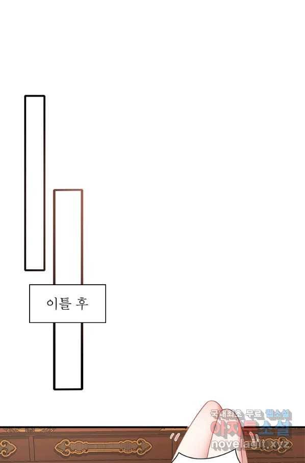 인생 3회차 스승님 199화 46