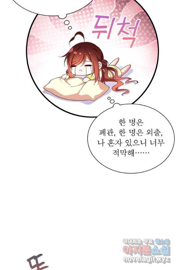 인생 3회차 스승님 199화 48