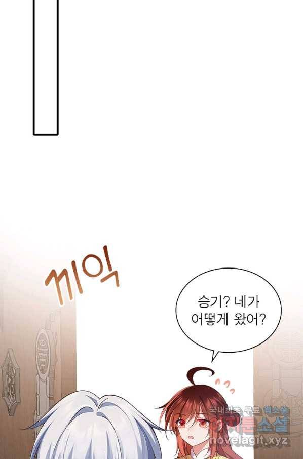 인생 3회차 스승님 199화 51