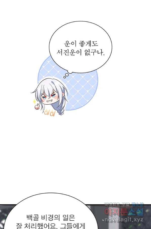 인생 3회차 스승님 199화 57