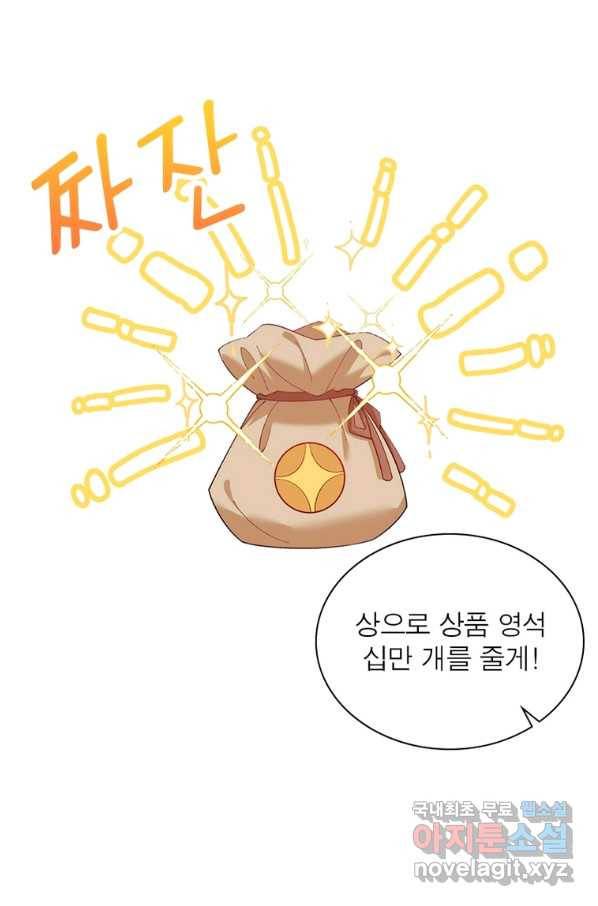 인생 3회차 스승님 199화 64