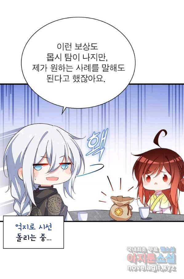 인생 3회차 스승님 199화 66