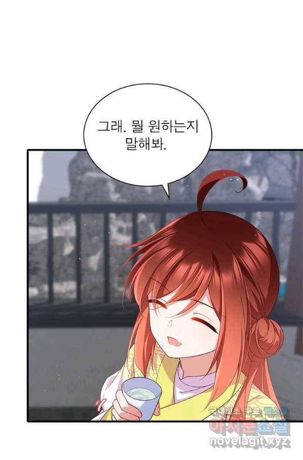 인생 3회차 스승님 199화 67