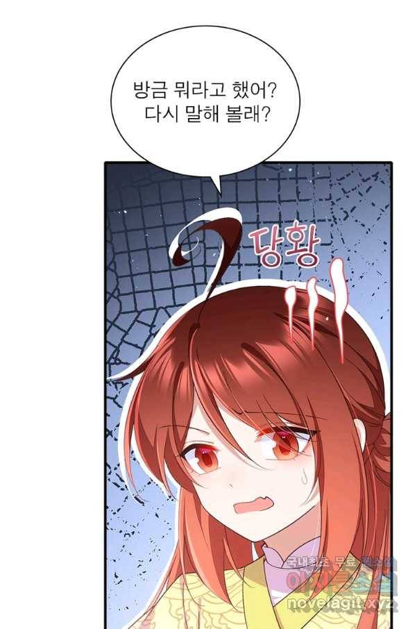 인생 3회차 스승님 199화 72