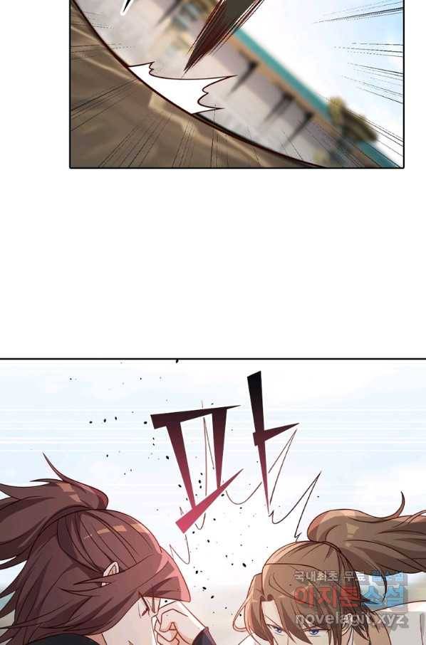 뢰신전기 22화 3