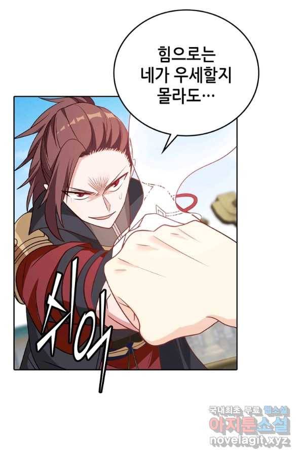 뢰신전기 22화 8