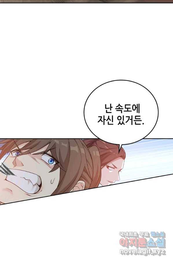 뢰신전기 22화 12