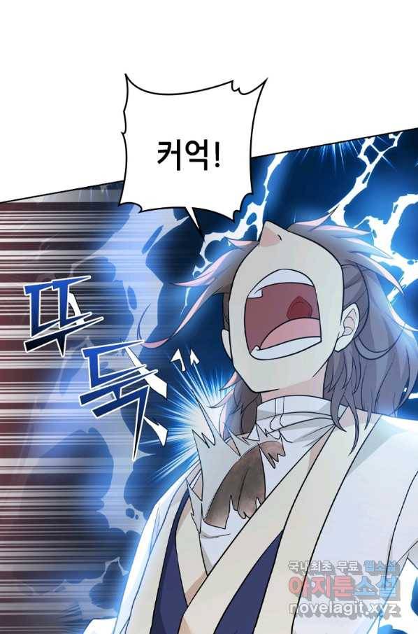 뢰신전기 22화 14