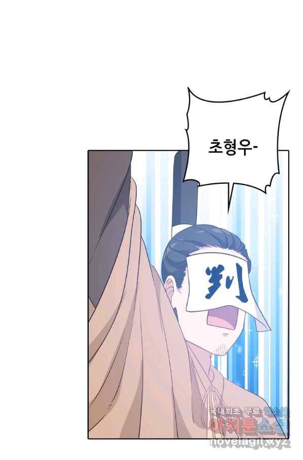 뢰신전기 22화 16