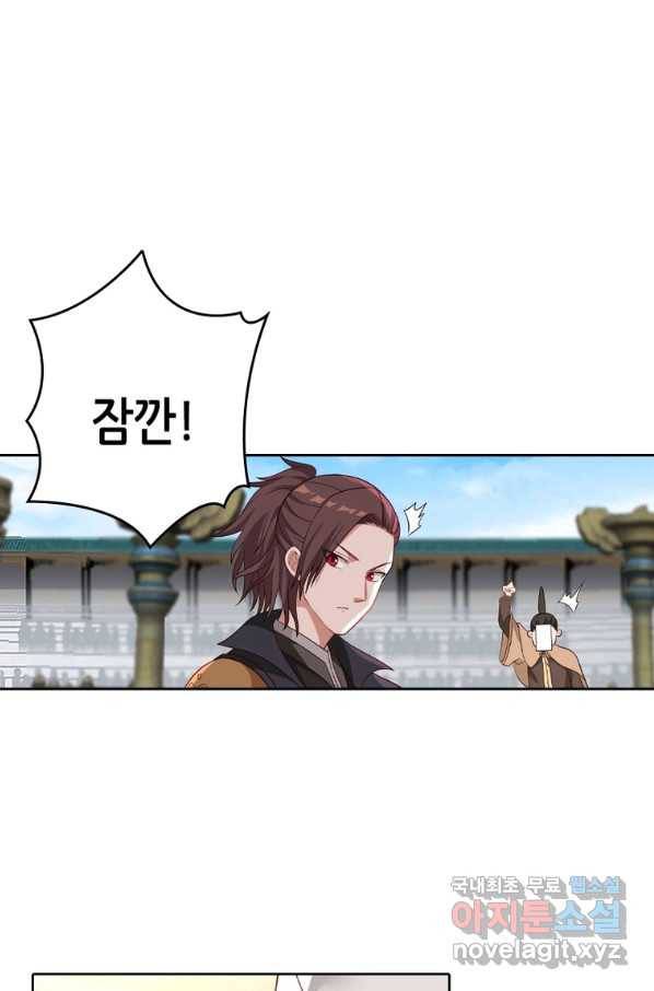 뢰신전기 22화 17