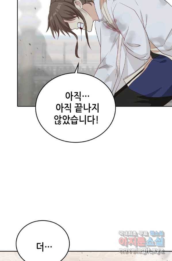 뢰신전기 22화 19