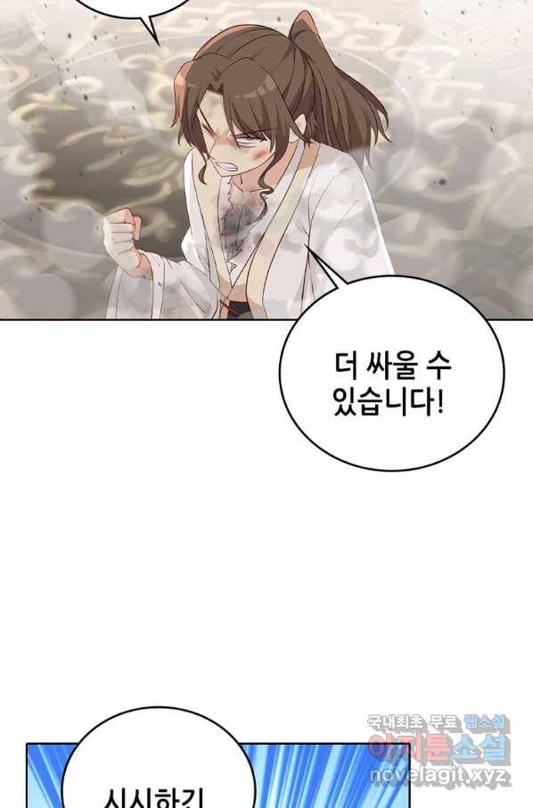 뢰신전기 22화 20