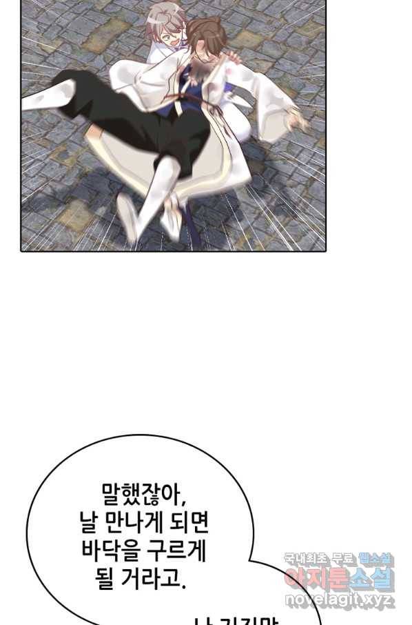 뢰신전기 22화 24