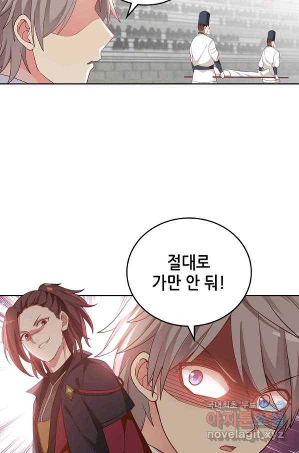 뢰신전기 22화 26