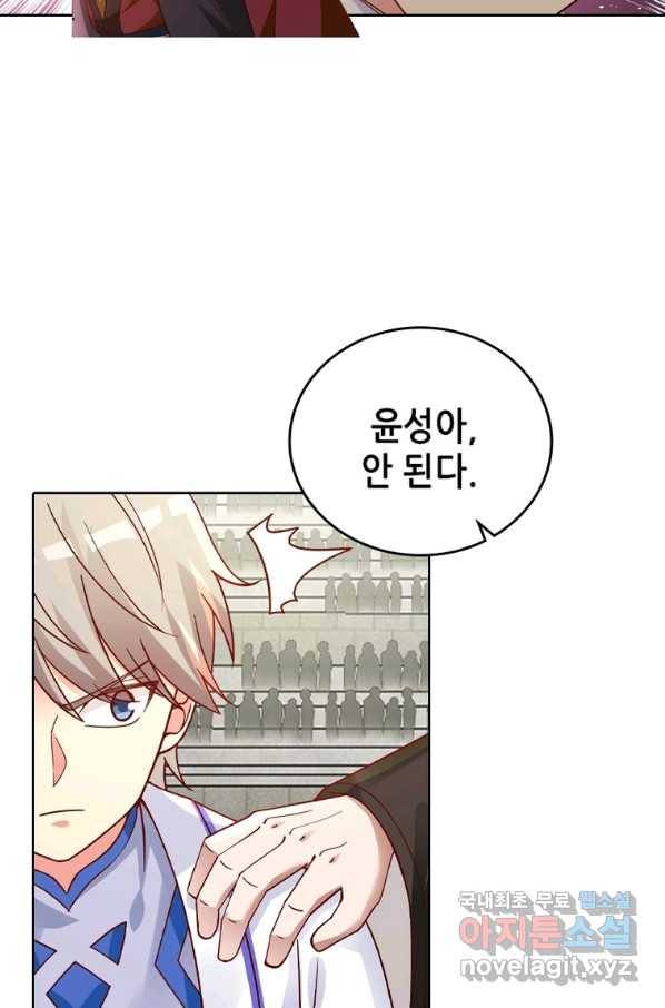 뢰신전기 22화 27