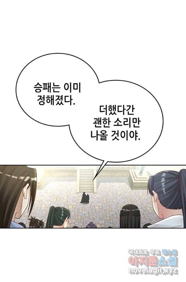 뢰신전기 22화 29
