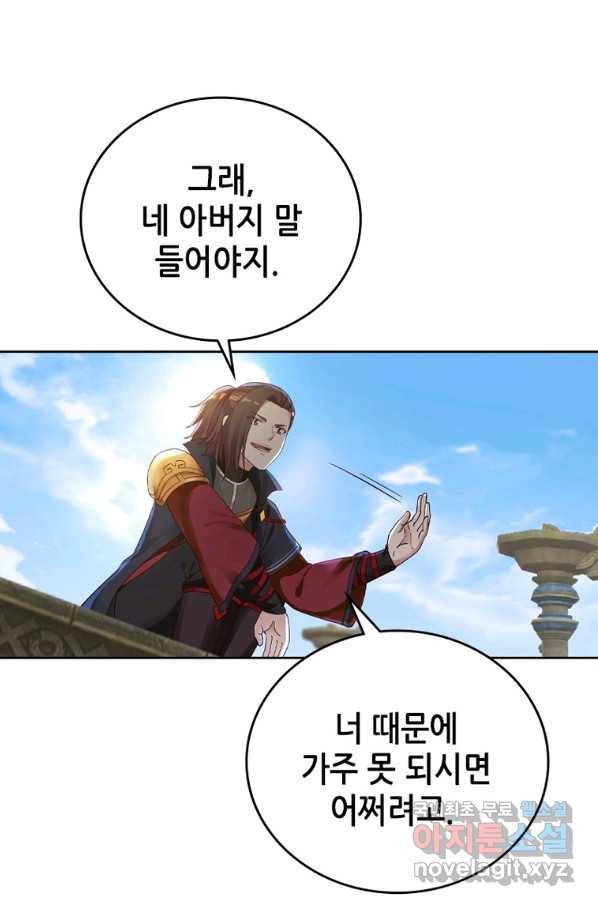 뢰신전기 22화 30