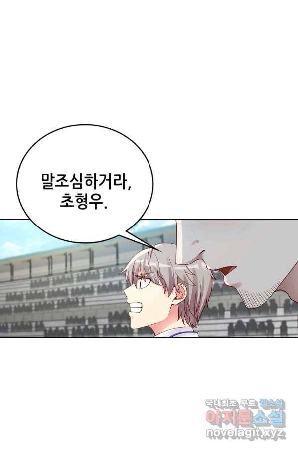 뢰신전기 22화 31