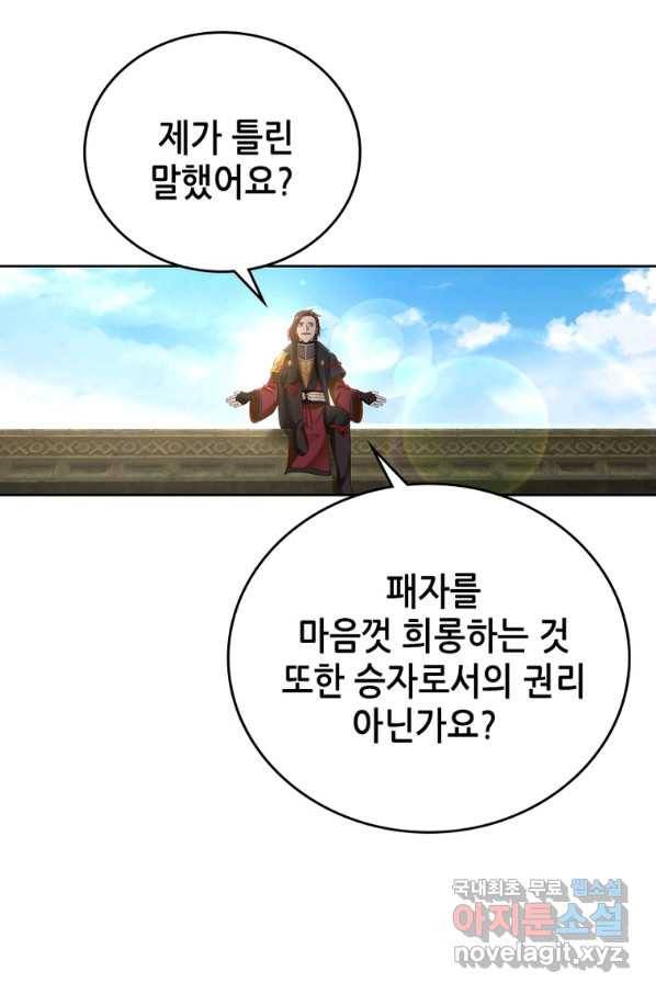 뢰신전기 22화 32