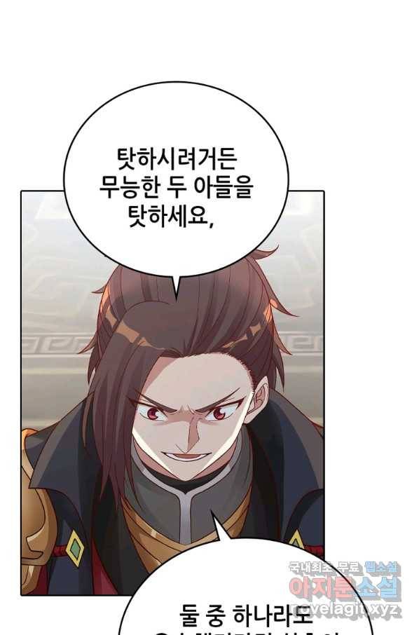 뢰신전기 22화 33