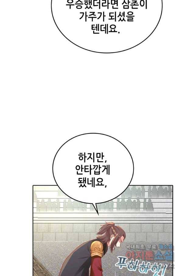 뢰신전기 22화 34