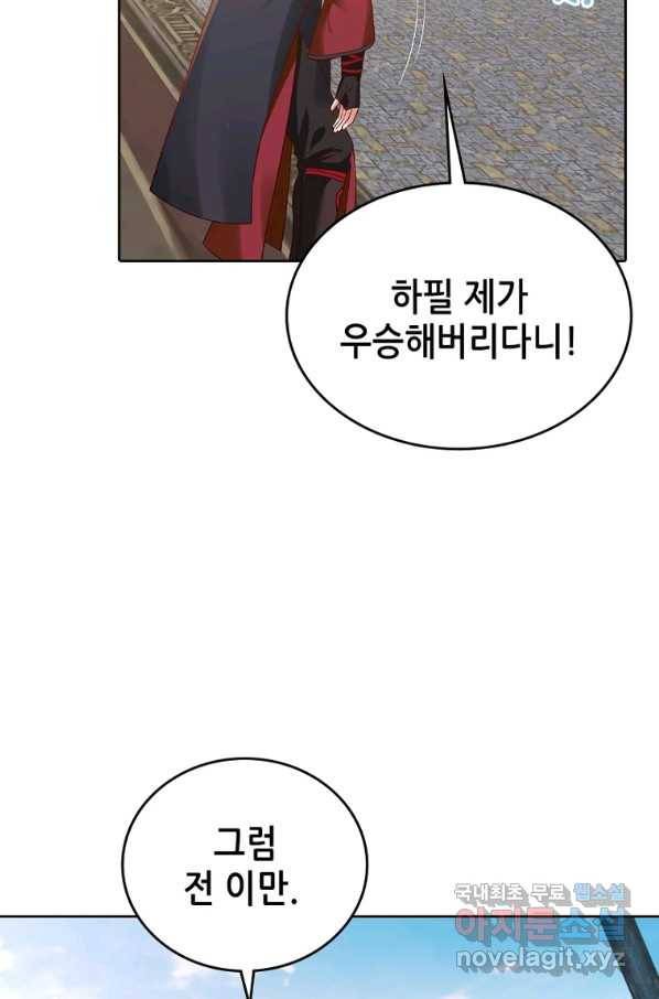 뢰신전기 22화 35