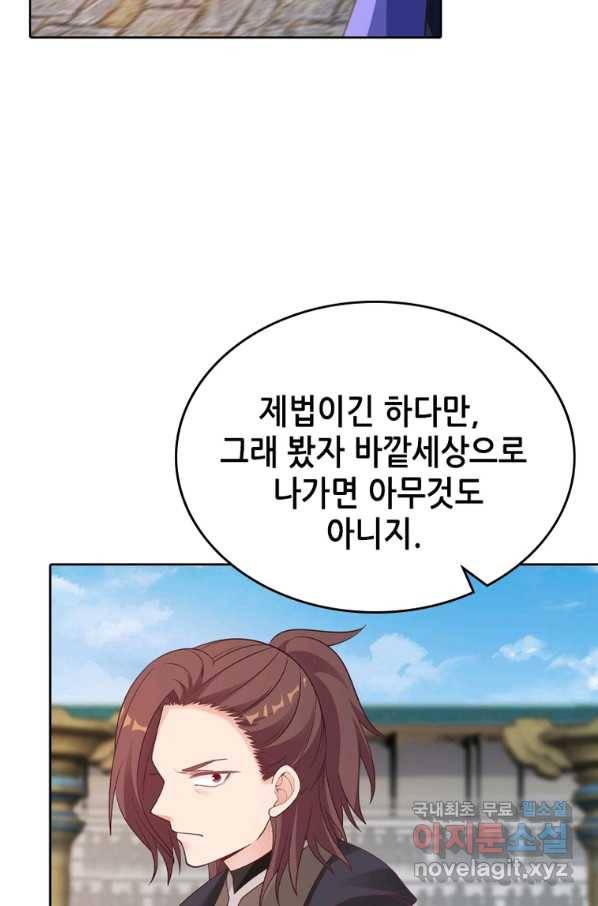 뢰신전기 22화 37