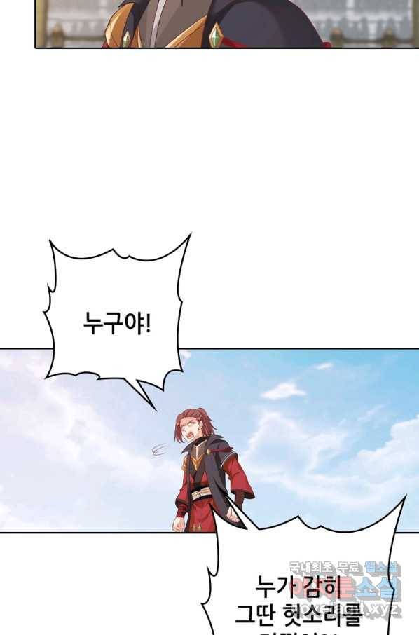 뢰신전기 22화 38