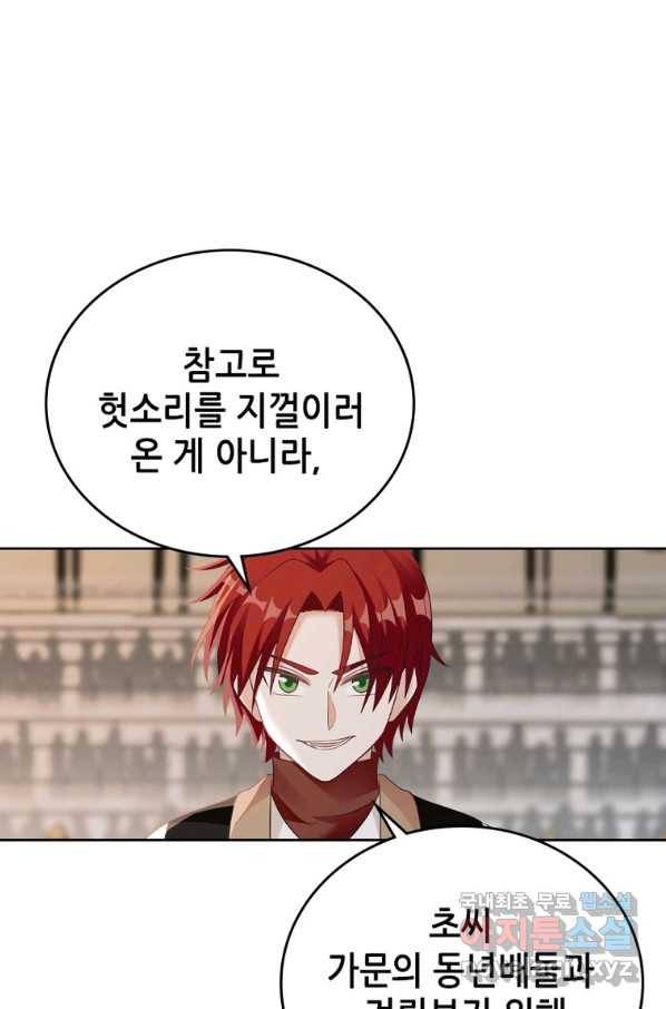 뢰신전기 22화 41