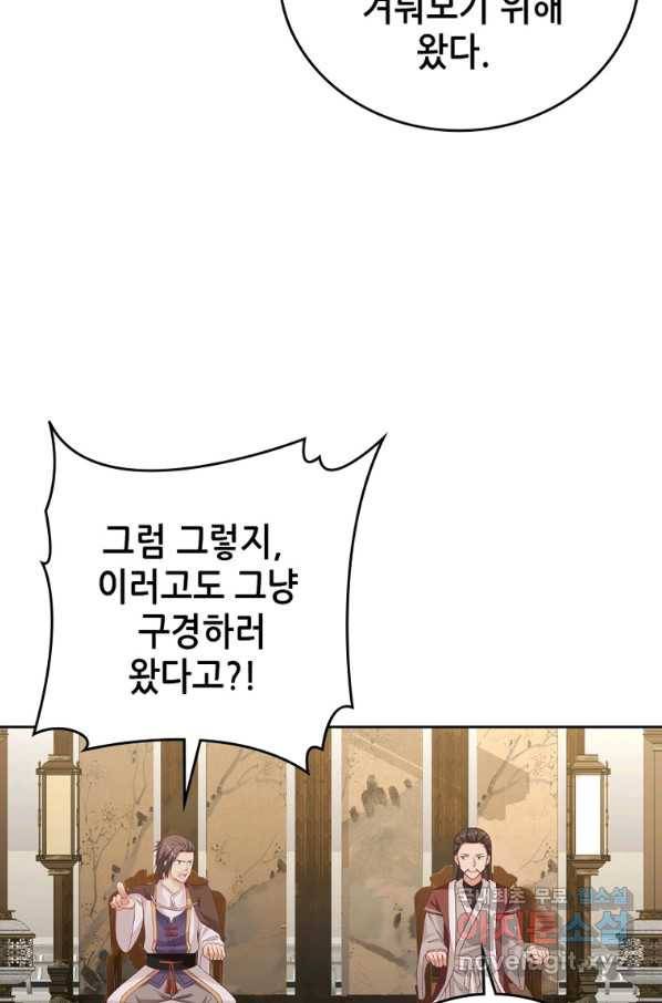 뢰신전기 22화 42