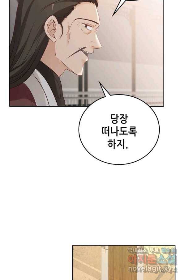 뢰신전기 22화 44