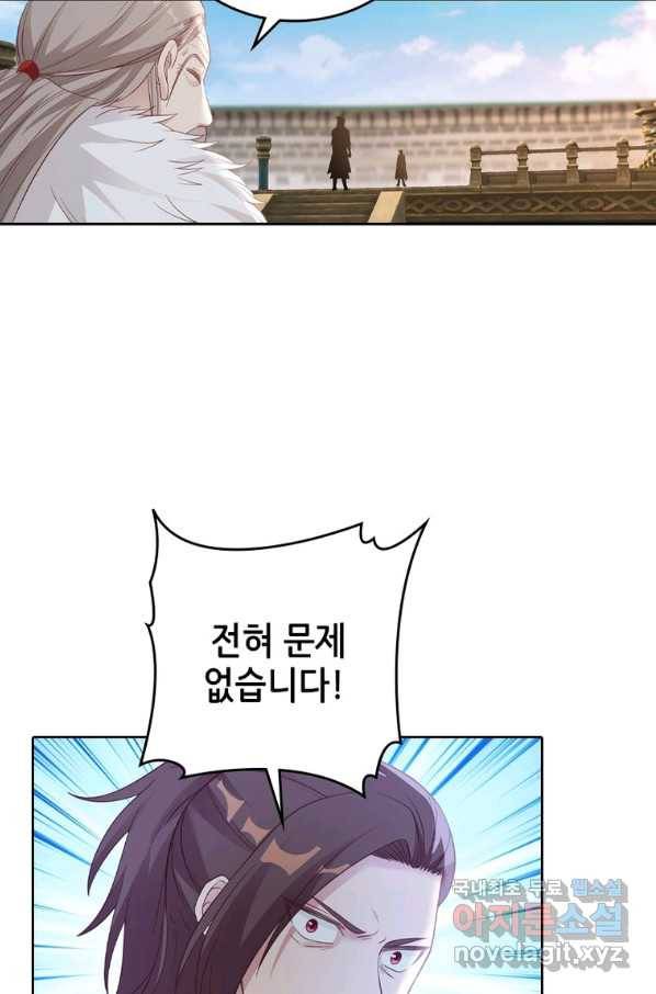 뢰신전기 22화 46