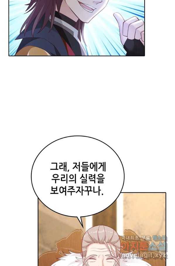 뢰신전기 22화 47