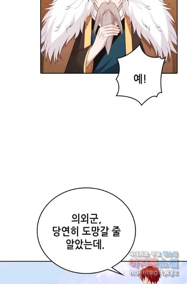 뢰신전기 22화 48