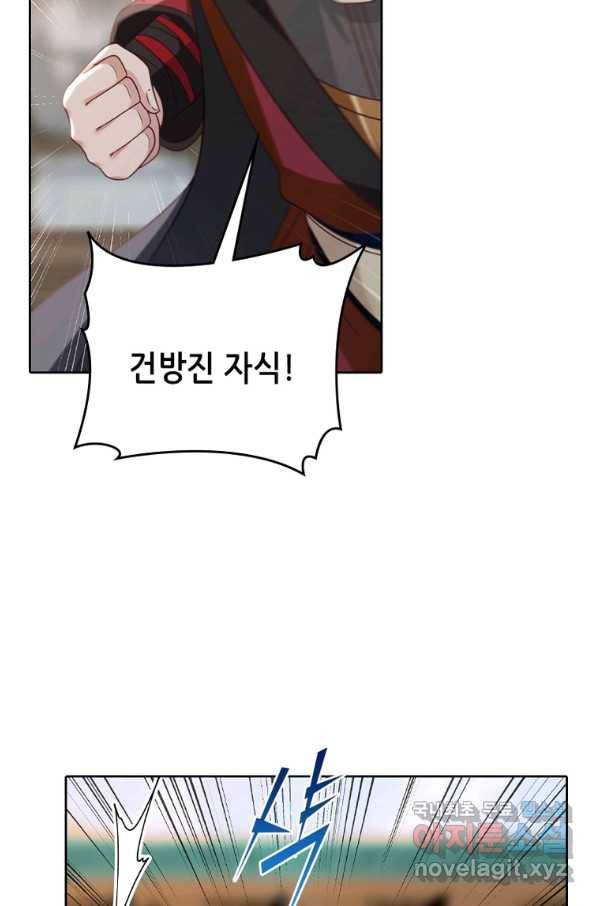 뢰신전기 22화 50