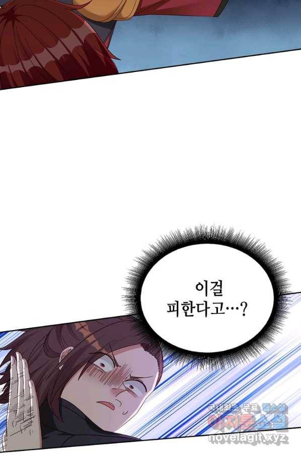 뢰신전기 22화 52