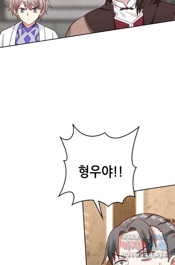 뢰신전기 22화 56