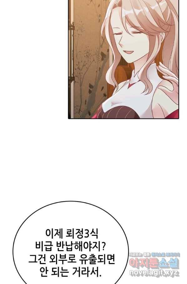 뢰신전기 29화 3