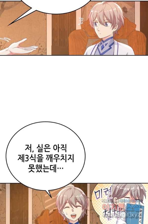뢰신전기 29화 4