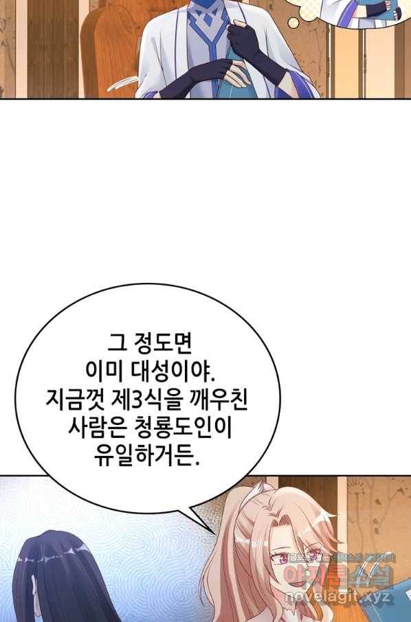 뢰신전기 29화 5