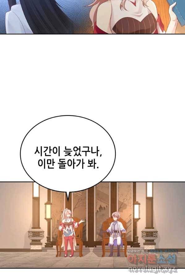 뢰신전기 29화 6