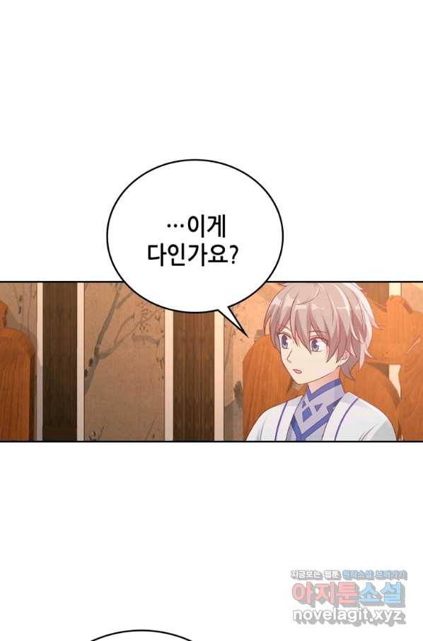 뢰신전기 29화 7