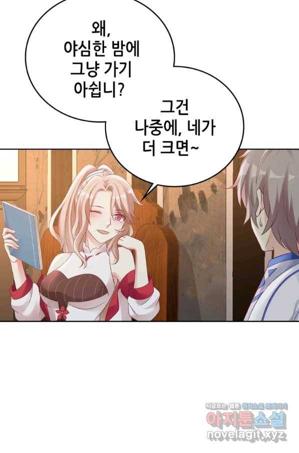 뢰신전기 29화 8