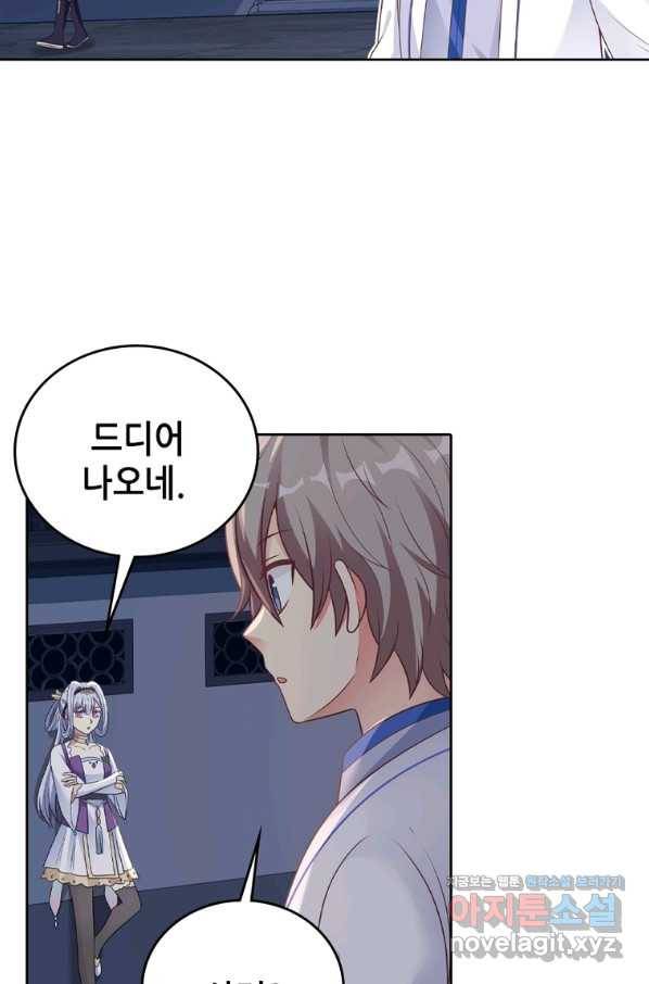뢰신전기 29화 10